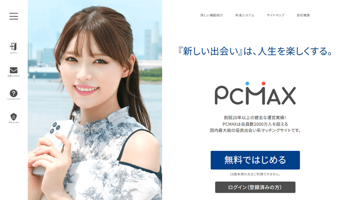PCMAX